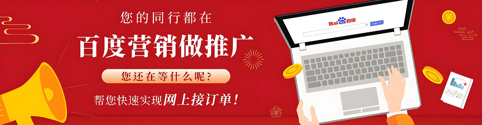 路南竞价推广开户