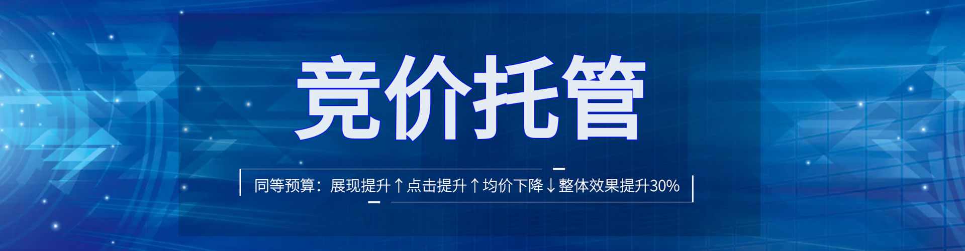 路南sem竞价员